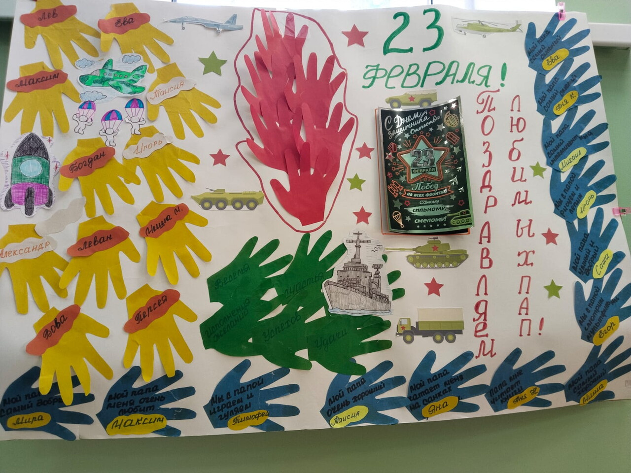 Ну и поздравления папам от детей в саду