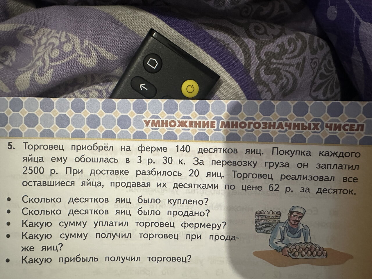 Девочки, как это решить? Дроби они еще не учат