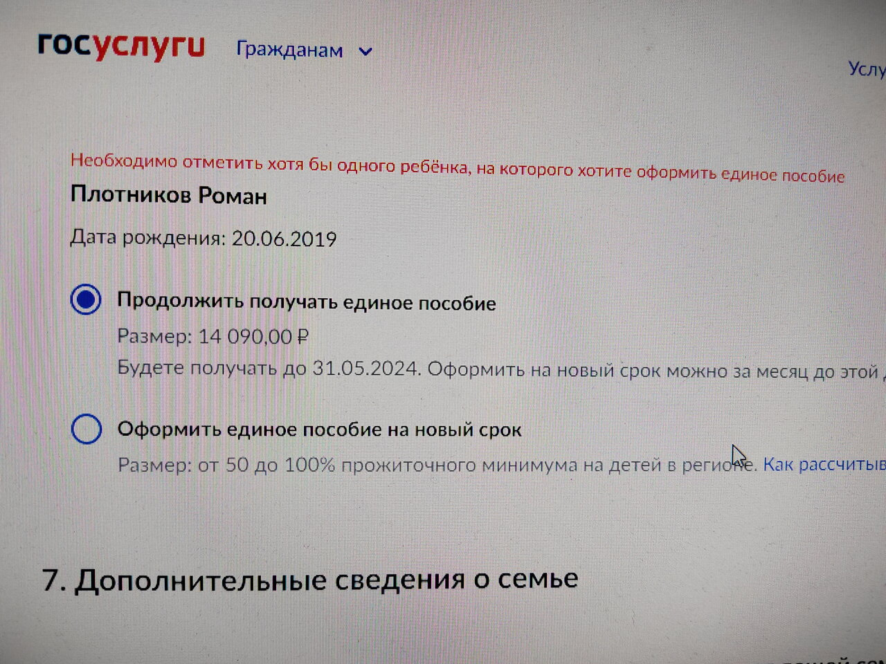 Хелп