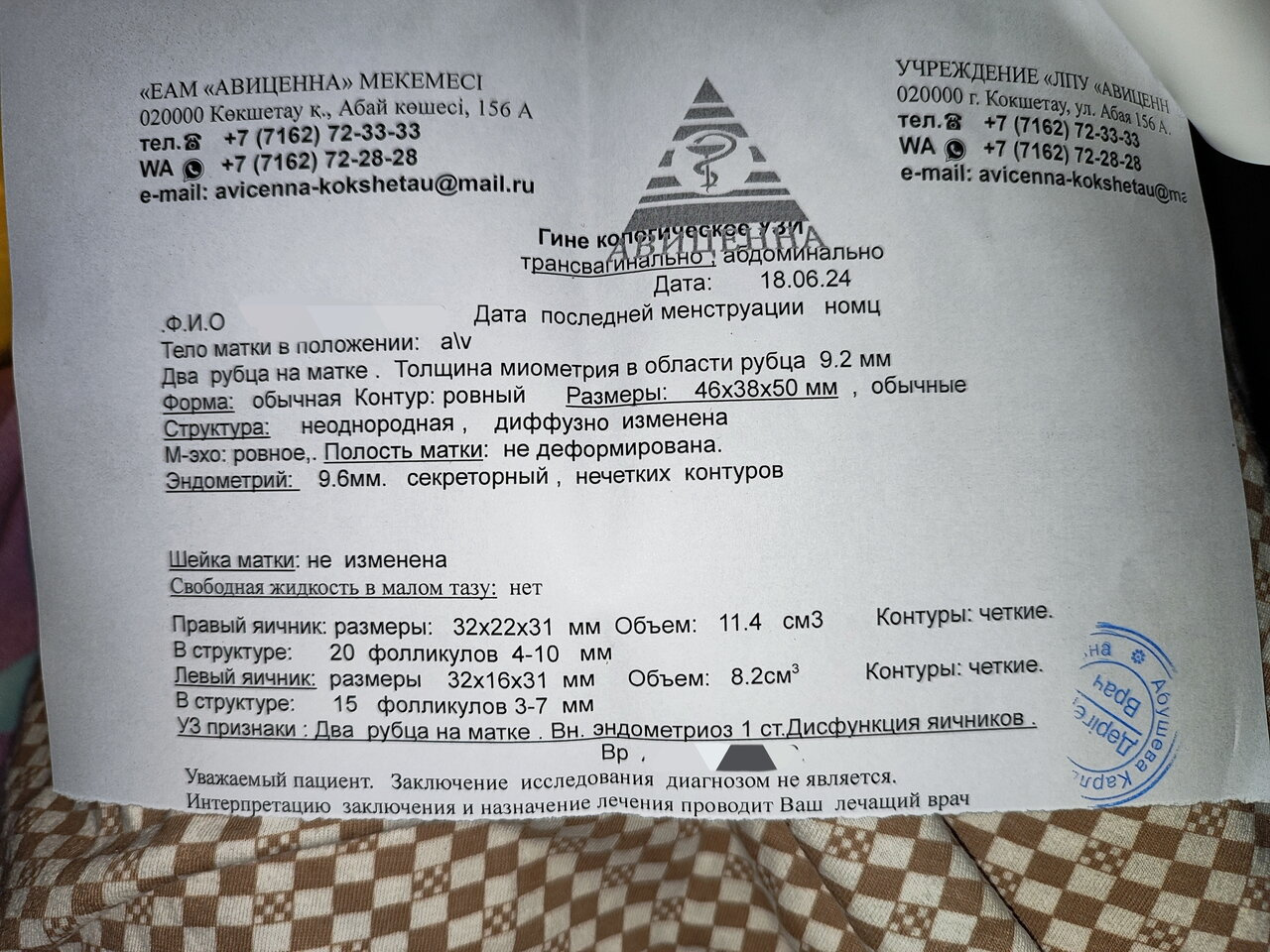 Хелп