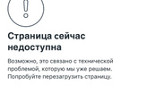 Инст**рам