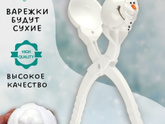 Зимние забавы (ледянки, тюбинг, снежколеп)