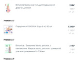 Шоппинг