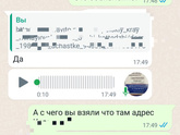 Мошенники или что это?