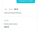 Есть ли дешевле?
