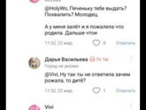 Муж портит глаза ребёнку ?
