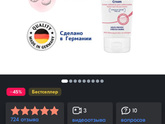 Растяжки ((