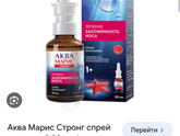 Простуда