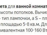 Сколько света нужно в ванной комнате?