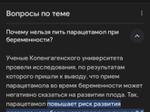 Сколько таблеток можно в