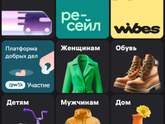 Б/у на вб