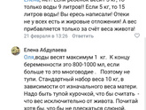 Количество вод на большом сроке.