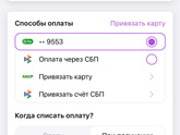 Примерка на Wildberries