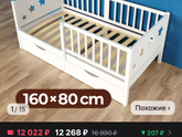 Детская кровать