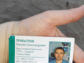 Золотистый стафилококк