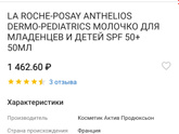 Посоветуйте санскрин нам и ребенку!