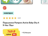 Подгузы