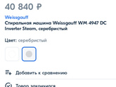 Какой фирмы у вас