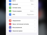 Айфон 11 глючит