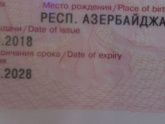 Загранпаспорт.