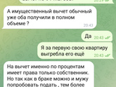 Налоговый вычет по % ипотеки