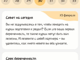 Еще чуть-чуть, ещё
