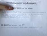 Фолликулометрия 20 дц