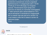 Астрология, натальная карта и события по ней