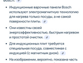 Можно ли обжечься об индукционную плиту?