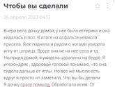 Чтобы вы сделали
