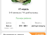 Вот и пришёл 3