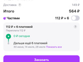 WB платная доставка
