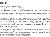 Можно ли боботик добавлять в смесь или кашу?