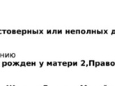 Объясните пожалуйста что значит