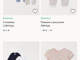 Пижамка
