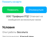 Стикеровщик