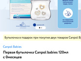 Бутылочки