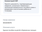 Уп по беременности