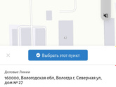 25 пошла.