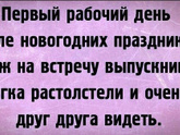 Первые шаги в трудо выебудни 👣