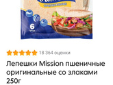 Что делаете с лепешками такими?