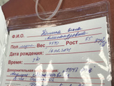 Родила