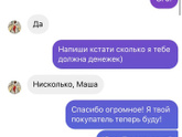 Прикиньте че было. Аж сюда решила написатт