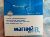 Купила вместо магне б6??‍♀️.