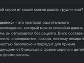 Кашель