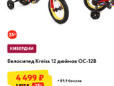 Велосипед