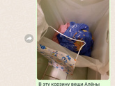 Вечерние бесячки