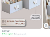 Рабочий стол школьника