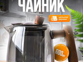 Ну что,чайник что-ли сложно выбрать?