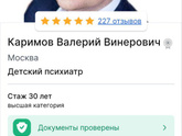 Психолог ребенку